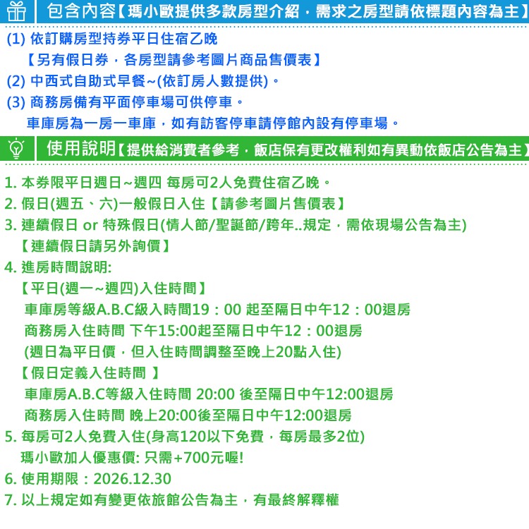 【瑪利歐旅遊網】台中大雅~杜拜風情時尚旅館『精品商務房-依訂購房型住宿+自助早餐』-細節圖3