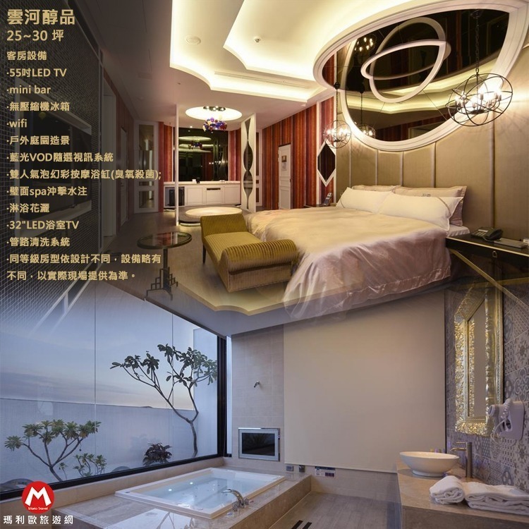 【瑪利歐旅遊網】台中~雲河精品MOTEL「依訂購房型住宿+含早餐+按摩浴缸」-細節圖4