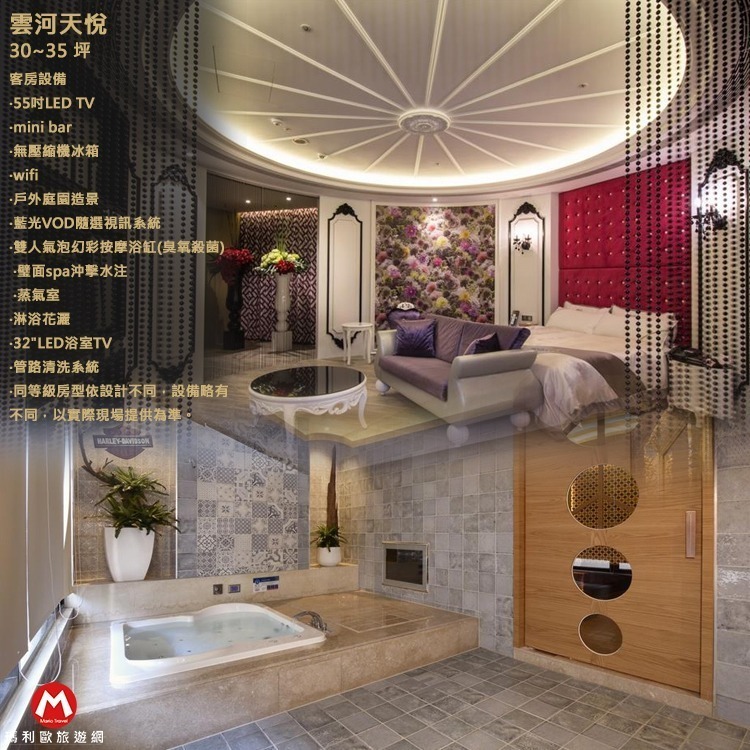 【瑪利歐旅遊網】台中~雲河精品MOTEL「依訂購房型住宿+含早餐+按摩浴缸」-細節圖5