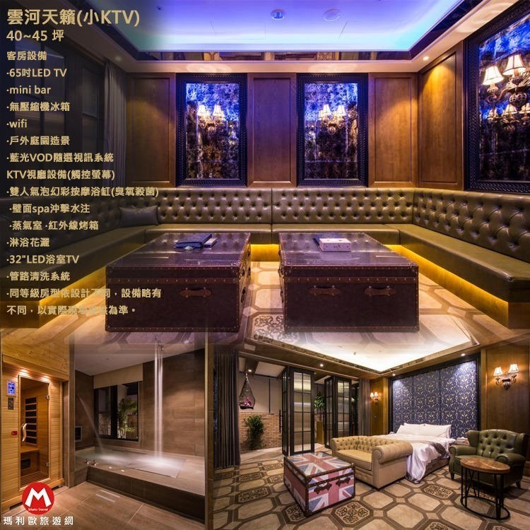 【瑪利歐旅遊網】台中~雲河精品MOTEL「依訂購房型住宿+含早餐+按摩浴缸」-規格圖10