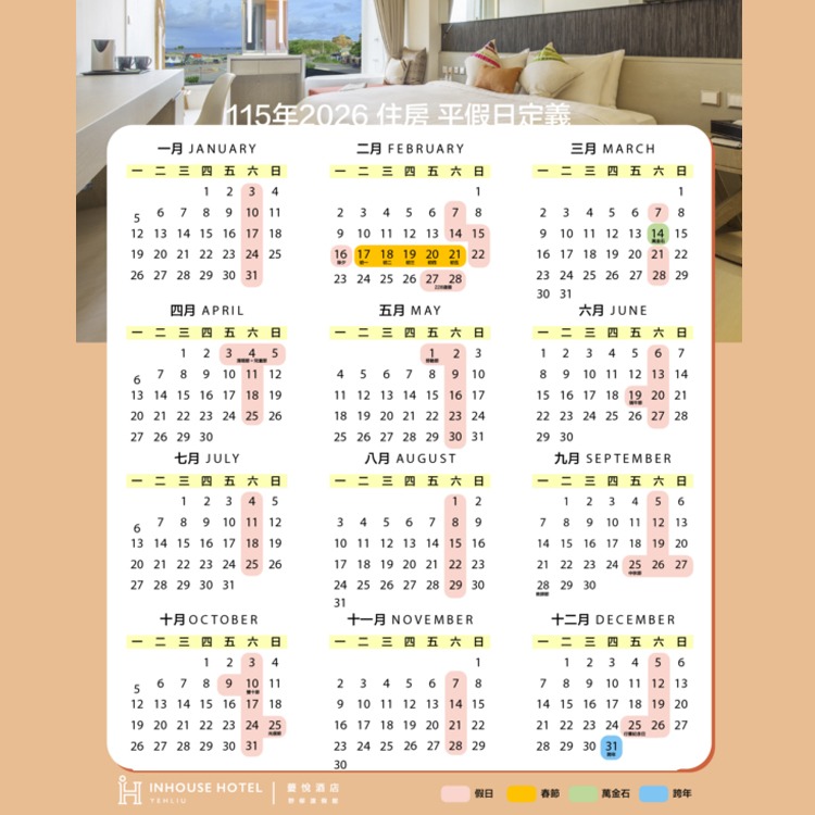 【瑪利歐旅遊網】新北萬里-野柳薆悅渡假酒店【依訂購房型住宿乙晚+早餐+親子設施+停車】-細節圖4