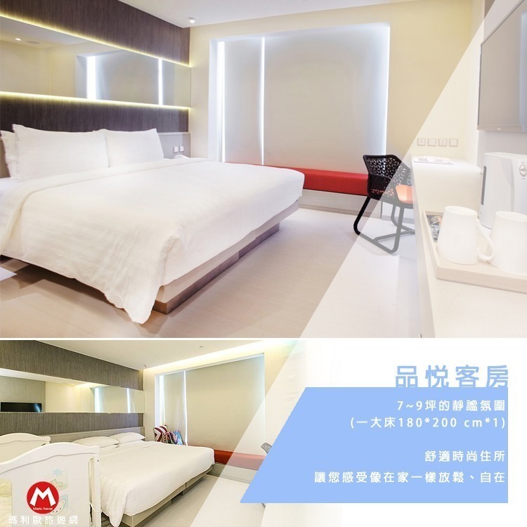 【瑪利歐旅遊網】新北萬里-野柳薆悅渡假酒店【依訂購房型住宿乙晚+早餐+親子設施+停車】-規格圖11