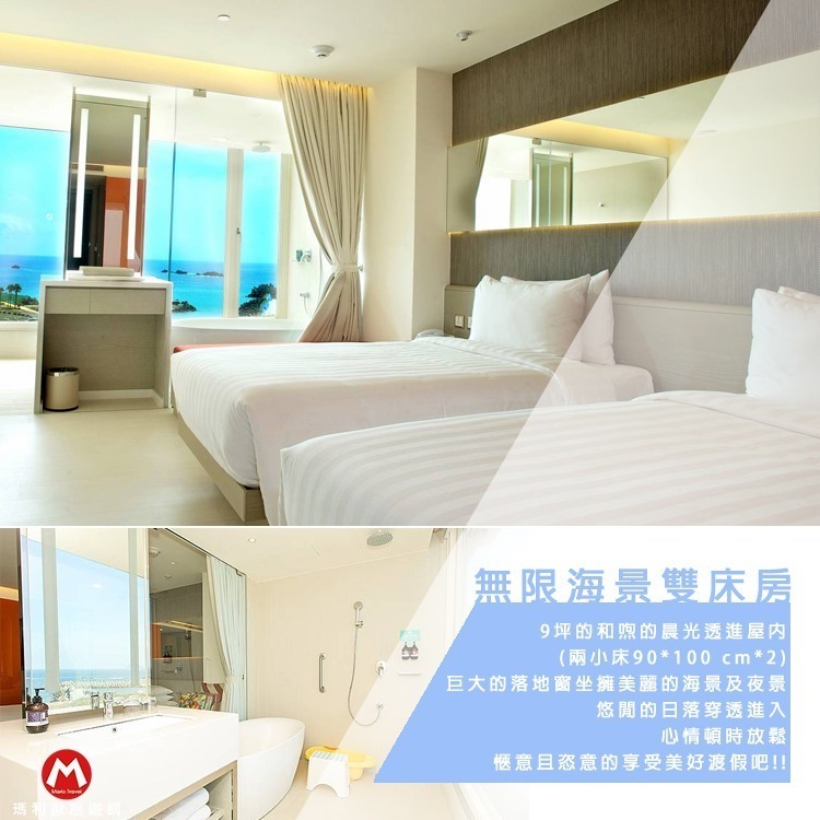 【瑪利歐旅遊網】新北萬里-野柳薆悅渡假酒店(原泊逸)【依訂購房型住宿乙晚+早餐+親子設施+停車】-規格圖11