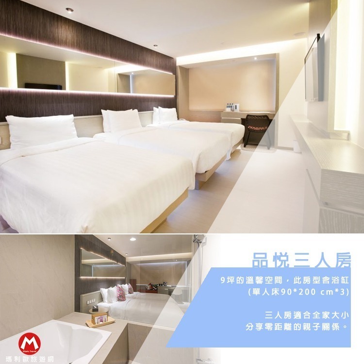 【瑪利歐旅遊網】新北萬里-野柳薆悅渡假酒店(原泊逸)【依訂購房型住宿乙晚+早餐+親子設施+停車】-規格圖11