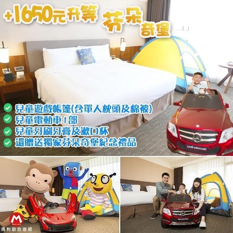 【瑪利歐旅遊網】宜蘭市親子主題~蘭城晶英酒店『精緻客房2人住宿+含早餐』-細節圖7