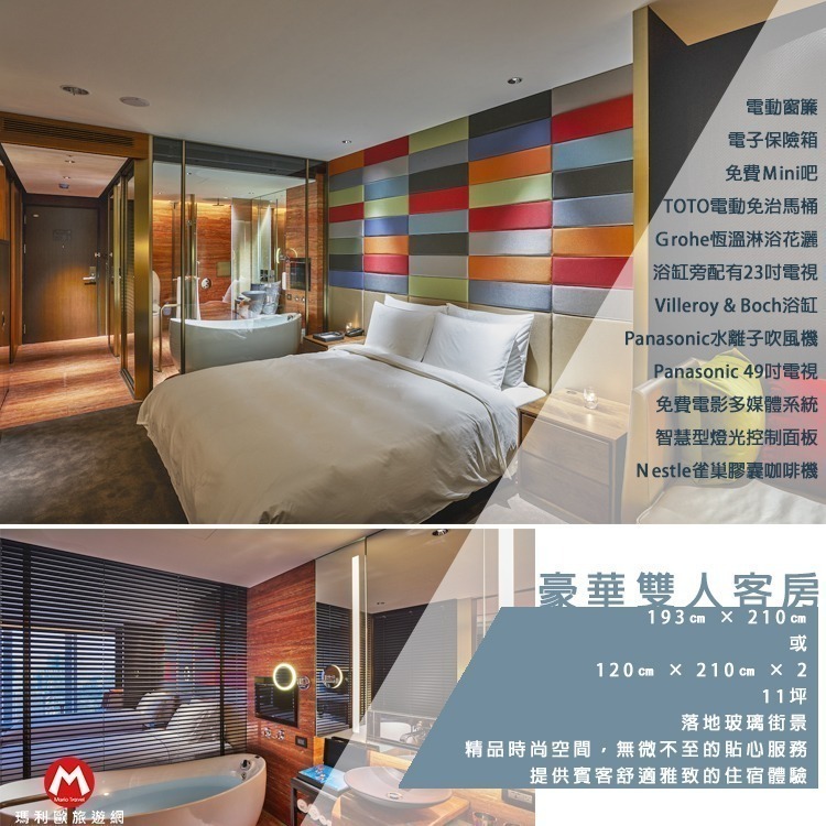 平日升等高樓層景觀雙人(瑪利歐大推浮誇早餐)高雄鼓山區．H2O水京棧國際酒店『各房型入住+早餐+設施』近巨蛋站、瑞豐夜市-規格圖8