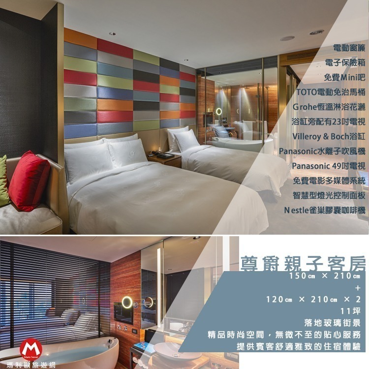 平日升等高樓層景觀雙人(瑪利歐大推浮誇早餐)高雄鼓山區．H2O水京棧國際酒店『各房型入住+早餐+設施』近巨蛋站、瑞豐夜市-規格圖8