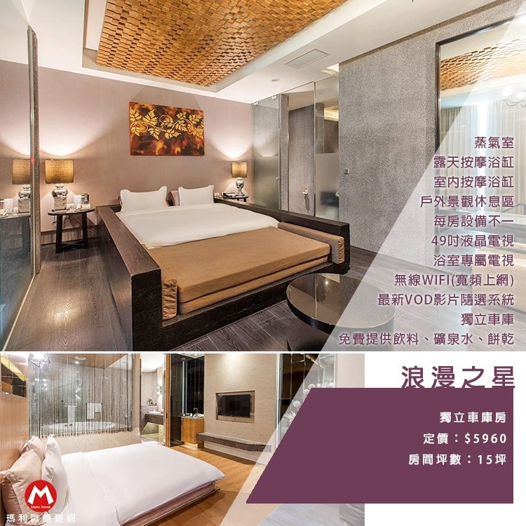 【瑪利歐旅遊網】台中西屯區黃金地段‧台中之星MOTEL STARS『平日-車庫房型住宿乙晚含早餐』另有商務房-規格圖10