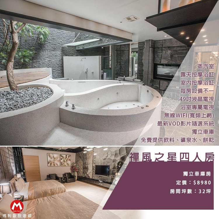 【瑪利歐旅遊網】台中西屯區黃金地段‧台中之星MOTEL STARS『平日-車庫房型住宿乙晚含早餐』另有商務房-規格圖10