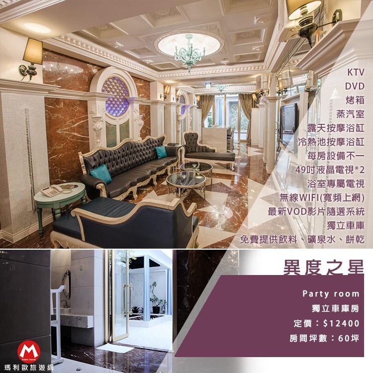 【瑪利歐旅遊網】台中西屯區黃金地段‧台中之星MOTEL STARS『平日-車庫房型住宿乙晚含早餐』另有商務房-規格圖10