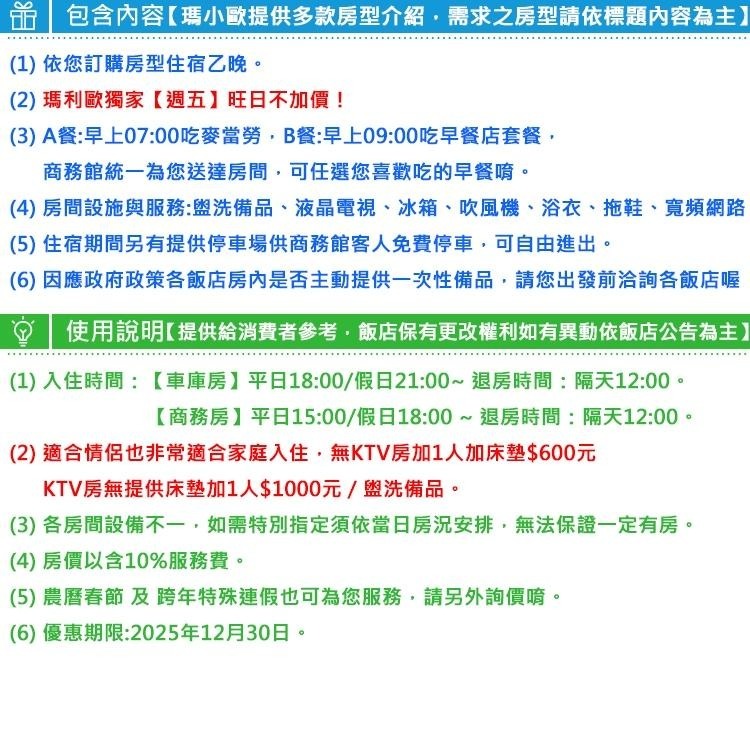 【瑪利歐旅遊網】台中西屯區黃金地段‧台中之星MOTEL STARS『平日-商務房型住宿乙晚含早餐』另有車庫房-細節圖3