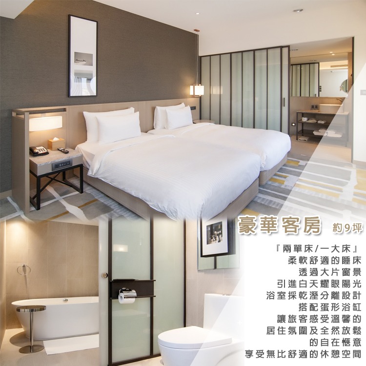 【瑪利歐旅遊網】彰化唯一國際品牌(親子推薦)鹿港．永樂酒店『雅緻客房(二小/一大床)+自助早餐+飲品點心』-規格圖8