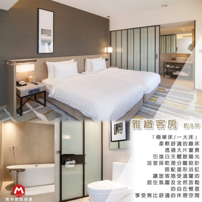 【瑪利歐旅遊網】彰化唯一國際品牌(親子推薦)鹿港．永樂酒店『雅緻客房(二小/一大床)+自助早餐+飲品點心』-規格圖8