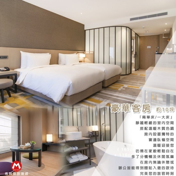 【瑪利歐旅遊網】彰化唯一國際品牌(親子推薦)鹿港．永樂酒店『雅緻客房(二小/一大床)+自助早餐+飲品點心』-規格圖8