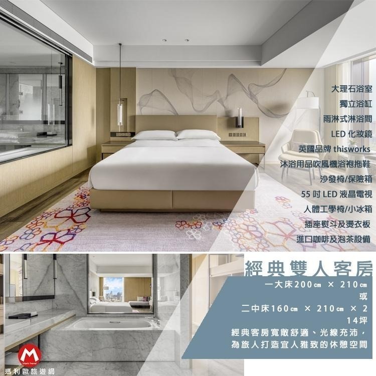【瑪利歐旅遊網】南臺灣奢華五星~高雄精品住宿．萬豪酒店『依訂購房型住宿+早餐+泳池+健身房』下樓就到義享天地~捷運凹子底-細節圖4