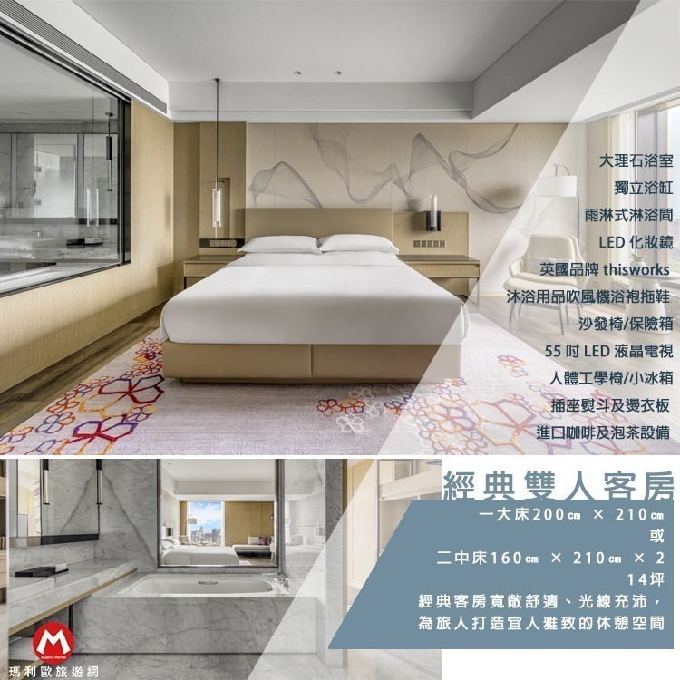 【瑪利歐旅遊網】南臺灣奢華五星~高雄精品住宿．萬豪酒店『依訂購房型住宿+早餐+泳池+健身房』下樓就到義享天地~捷運凹子底-規格圖8