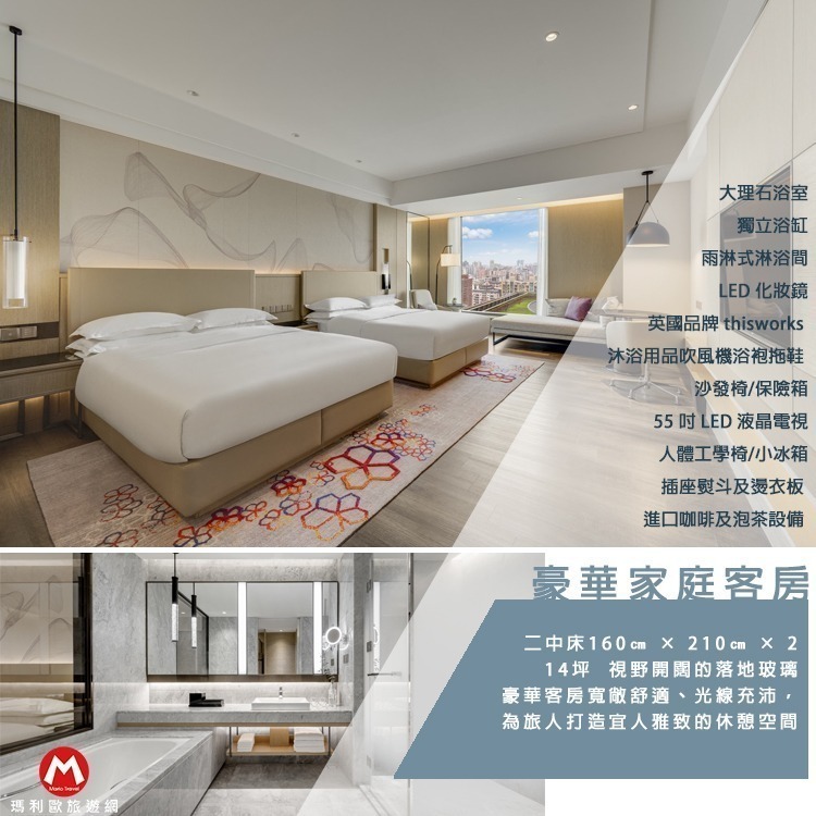 【瑪利歐旅遊網】南臺灣奢華五星~高雄精品住宿．萬豪酒店『依訂購房型住宿+早餐+泳池+健身房』下樓就到義享天地~捷運凹子底-規格圖8