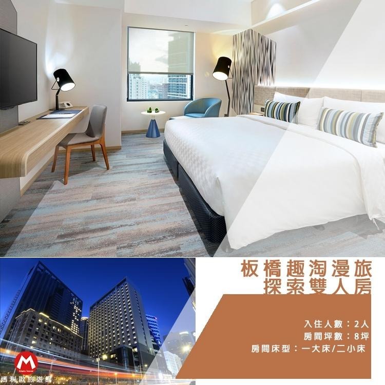 【瑪利歐旅遊網】(凱撒集團雙北６館任你選)板橋凱撒/台北凱撒/台北凱達/內湖凱旋/阿樹旅店/板橋趣淘漫旅(歡迎來電)-細節圖8