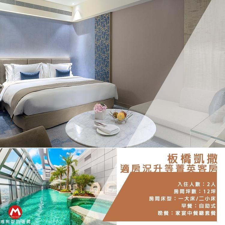 【瑪利歐旅遊網】(凱撒集團雙北６館任你選)板橋凱撒/台北凱撒/台北凱達/內湖凱旋/阿樹旅店/板橋趣淘漫旅(歡迎來電)-細節圖9