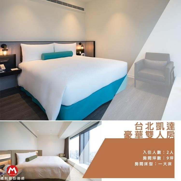 【瑪利歐旅遊網】(凱撒集團雙北６館任你選)板橋凱撒/台北凱撒/台北凱達/內湖凱旋/阿樹旅店/板橋趣淘漫旅(歡迎來電)-細節圖6