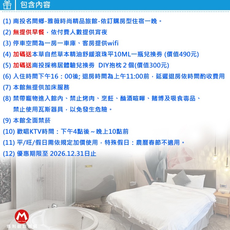 【瑪利歐旅遊網】2023文青感全新裝潢！南投名間－雅薇時尚精品旅館，適合親子的車庫房近交流道、知名旅遊景點-細節圖3