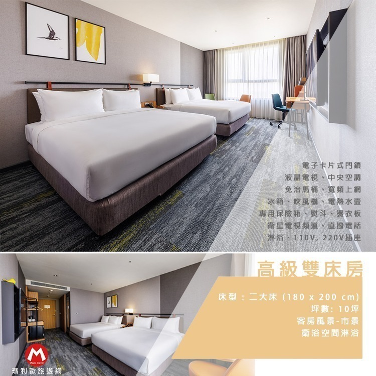 【瑪利歐旅遊網】嘉義新地標33層樓高全台首間洲際酒店-嘉義福容 voco 酒店「含早餐+泳池+兒童遊戲室」-細節圖5