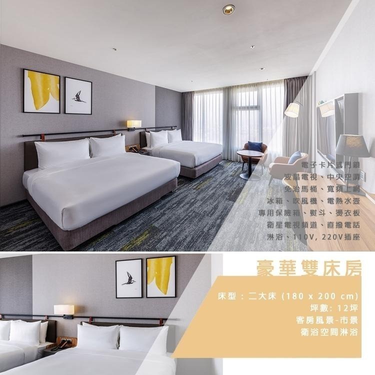 【瑪利歐旅遊網】嘉義新地標33層樓高全台首間洲際酒店-嘉義福容 voco 酒店「含早餐+泳池+兒童遊戲室」-細節圖6