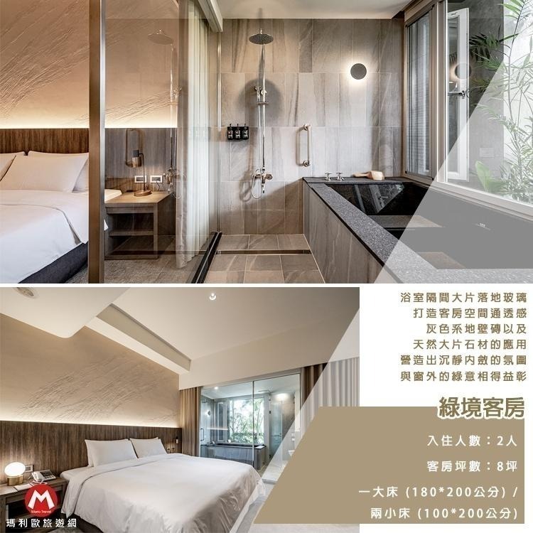 即日起旺日不加價！ (瑪利歐旅遊網)礁溪 冠翔泉旅『綠境溫泉雙人客房+早餐+DIY+溫泉+魚咬腳+房內泡湯』-細節圖5