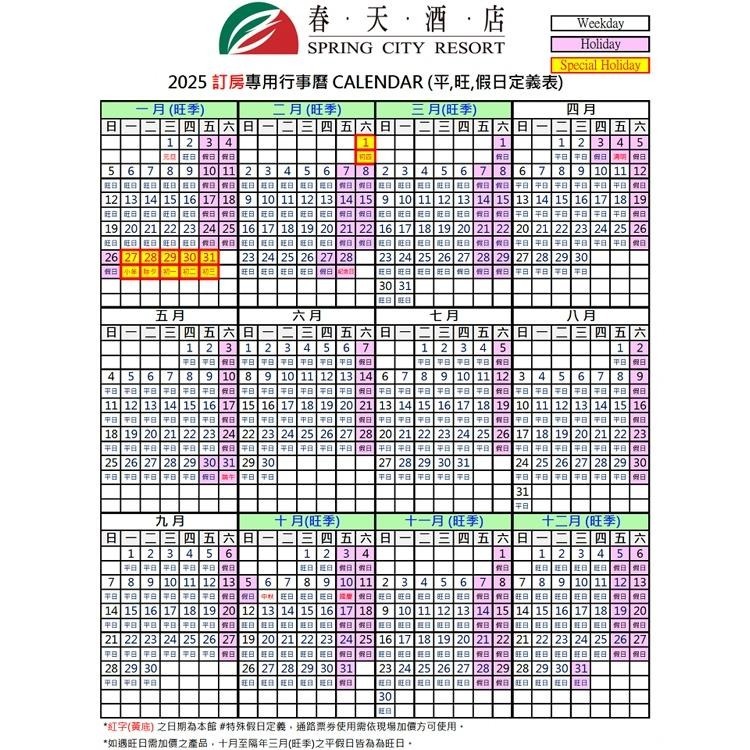 【瑪利歐旅遊網】寒流來襲(泡湯高CP值)北投春天溫泉酒店【平日各房型住宿一晚+含早餐+戶外風呂+泳池+獨立湯池】-細節圖4