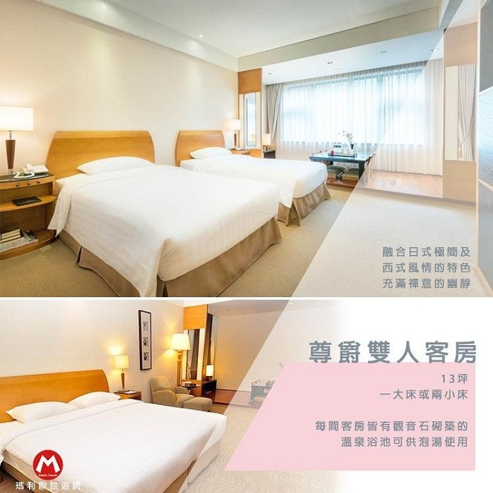 【瑪利歐旅遊網】寒流來襲(泡湯高CP值)北投春天溫泉酒店【平日各房型住宿一晚+含早餐+戶外風呂+泳池+獨立湯池】-細節圖8