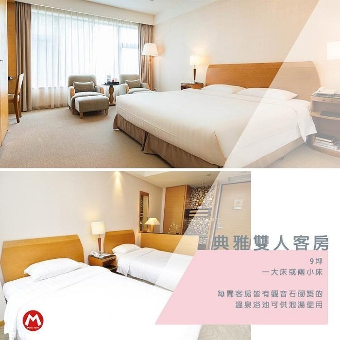 【瑪利歐旅遊網】寒流來襲(泡湯高CP值)北投春天溫泉酒店【平日各房型住宿一晚+含早餐+戶外風呂+泳池+獨立湯池】-規格圖11