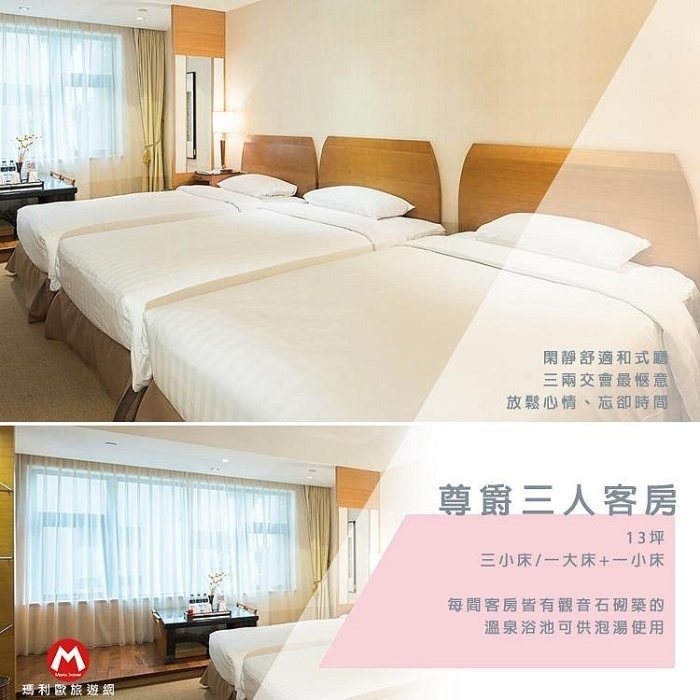 【瑪利歐旅遊網】寒流來襲(泡湯高CP值)北投春天溫泉酒店【平日各房型住宿一晚+含早餐+戶外風呂+泳池+獨立湯池】-規格圖11
