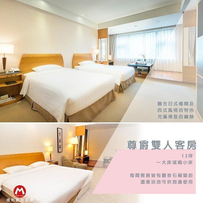 【瑪利歐旅遊網】寒流來襲(泡湯高CP值)北投春天溫泉酒店【平日各房型住宿一晚+含早餐+戶外風呂+泳池+獨立湯池】-規格圖11