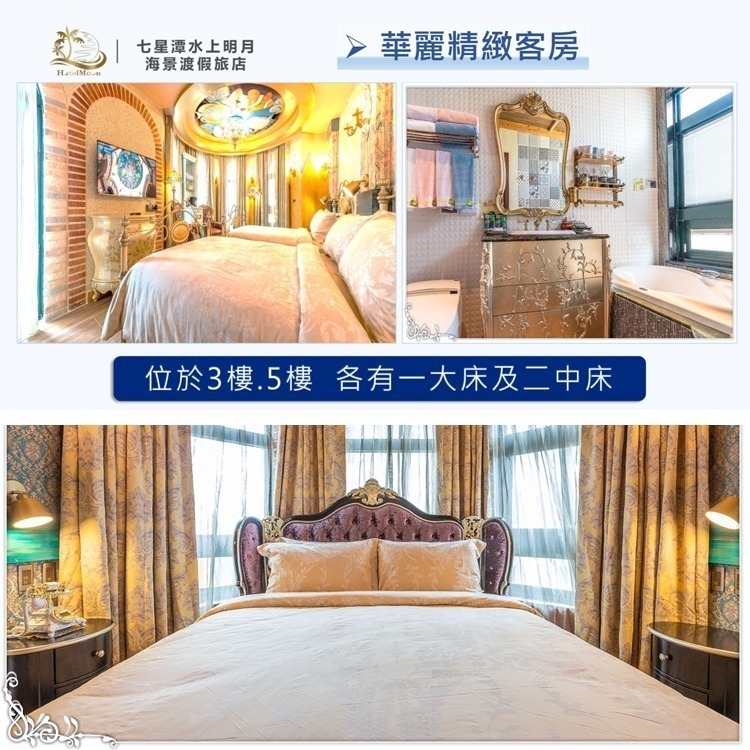 【瑪利歐旅遊網】(假日不加價！)花蓮七星潭水上明月海景旅店『升等2中床ｏｒ海景雙人房+2客早餐+海洋天際SPA』-規格圖9