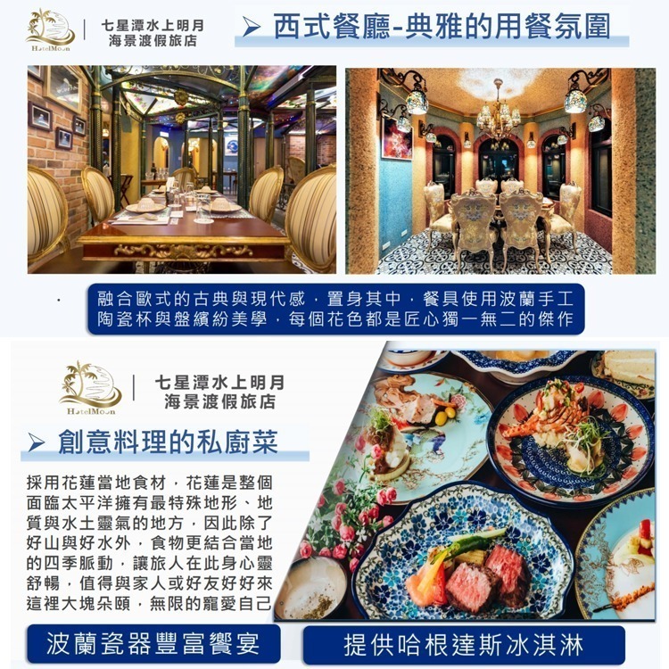 【瑪利歐旅遊網】(假日不加價！)花蓮七星潭水上明月海景旅店『升等2中床ｏｒ海景雙人房+2客早餐+海洋天際SPA』-規格圖9