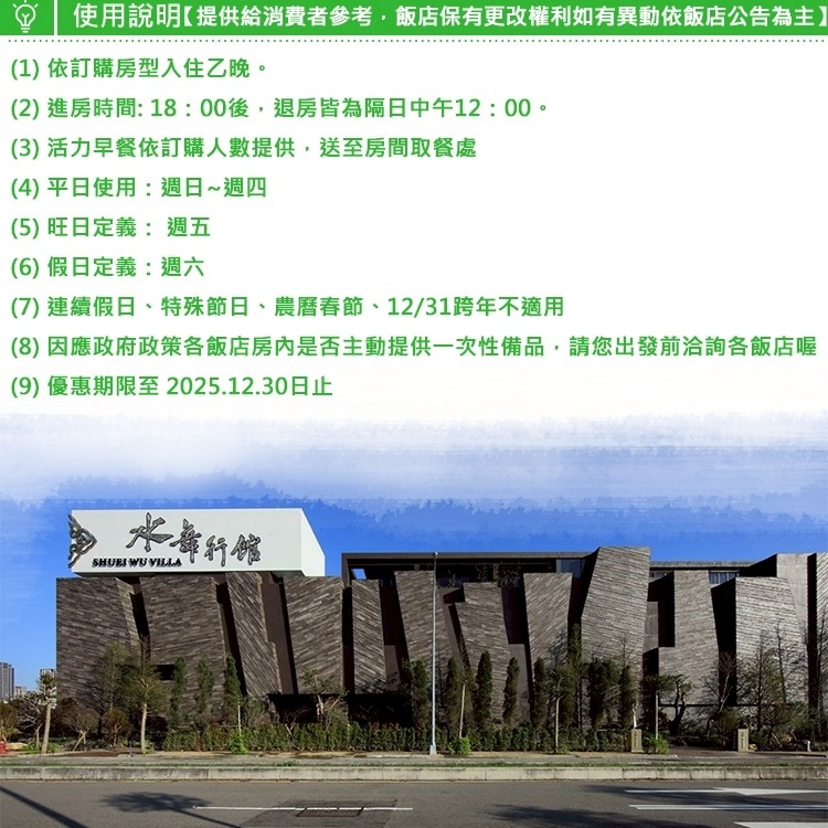 每間不同風格的享受(瑪利歐旅遊網)台中水舞行館MOTEL【各房型車庫房+含2客早餐享受大空間寬敞衛浴】-細節圖3