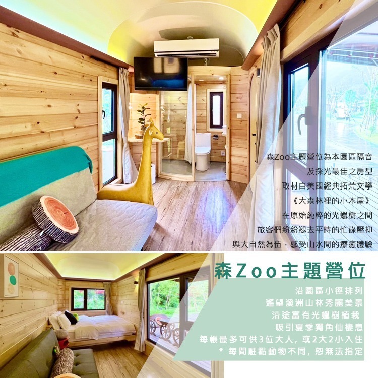 【瑪利歐旅遊網】石門水庫旁(平日送獨木舟體驗)桃禧漫遊渡假露營園區．依訂購房型住宿+早晚餐+獨立衛浴+設施＋星空電影-細節圖5