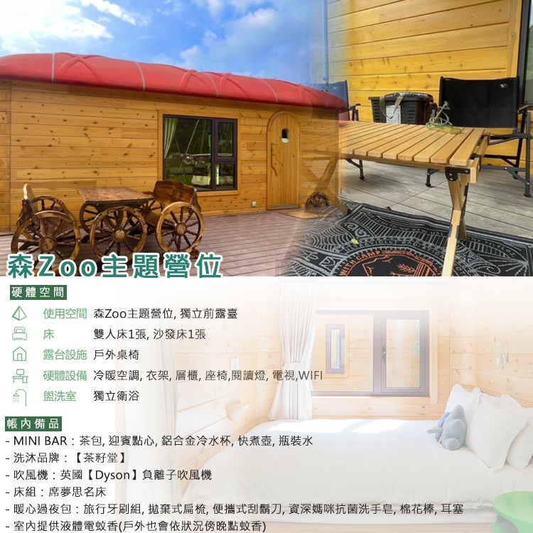 【瑪利歐旅遊網】石門水庫旁(平日送獨木舟體驗)桃禧漫遊渡假露營園區．依訂購房型住宿+早晚餐+獨立衛浴+設施＋星空電影-規格圖11