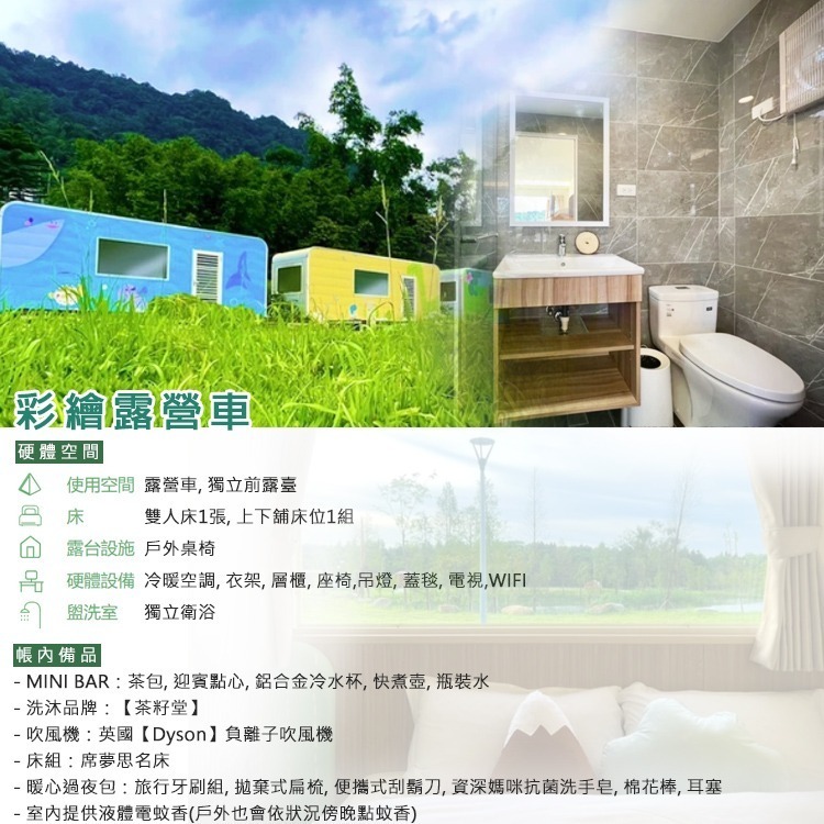 【瑪利歐旅遊網】石門水庫旁(平日送獨木舟體驗)桃禧漫遊渡假露營園區．依訂購房型住宿+早晚餐+獨立衛浴+設施＋星空電影-規格圖11