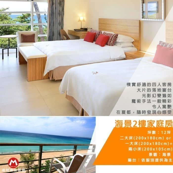 【瑪利歐旅遊網】秋季早鳥！墾丁夏都酒店 平日『住宿+不含餐+設施+私人沙灘』另有11月份後專案-細節圖5