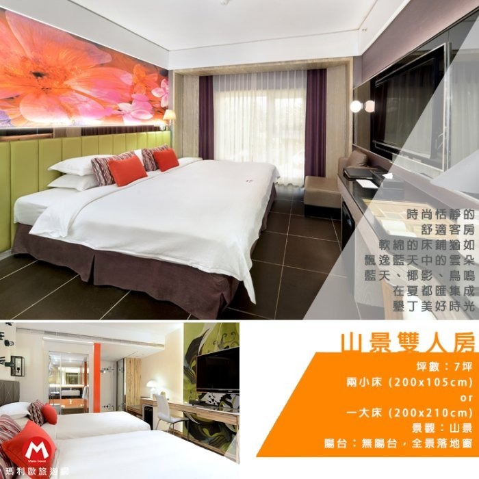 【瑪利歐旅遊網】秋季早鳥！墾丁夏都酒店 平日『住宿+不含餐+設施+私人沙灘』另有11月份後專案-規格圖10