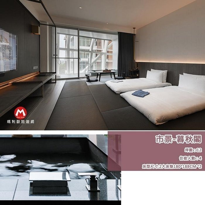 【瑪利歐旅遊網】2023新開幕！(全新當代風格)宜蘭礁溪．風華渡假酒店『依訂購房型住宿+早餐+設施』房內獨立獨立湯泉-規格圖10