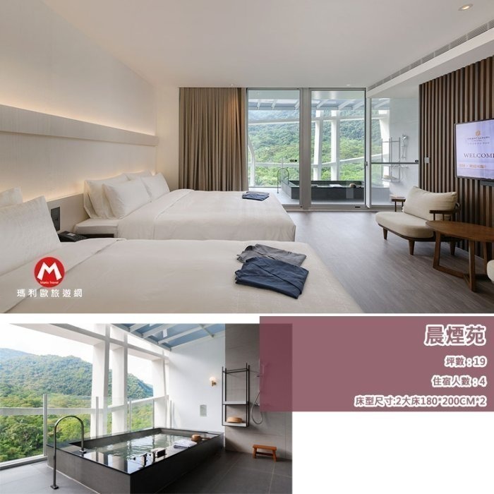 【瑪利歐旅遊網】2023新開幕！(全新當代風格)宜蘭礁溪．風華渡假酒店『依訂購房型住宿+早餐+設施』房內獨立獨立湯泉-規格圖10