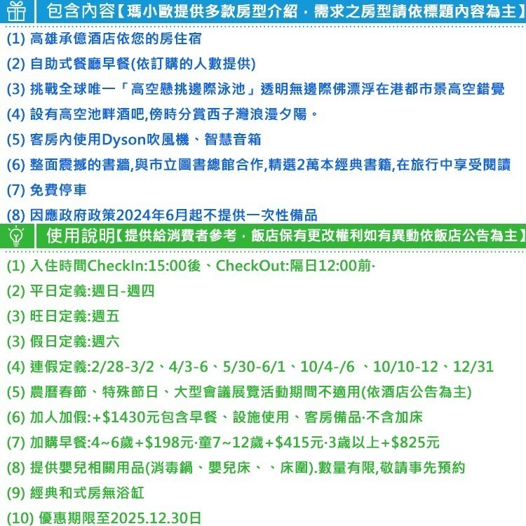 【瑪利歐旅遊網】全新開幕高空透明無邊際泳池！高雄承億酒店『依訂購房型住宿+早餐+泳池+八角籠拳擊場高空健身+網美書牆』-細節圖3