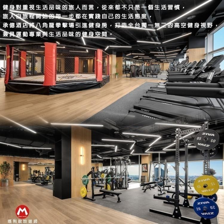 【瑪利歐旅遊網】全新開幕高空透明無邊際泳池！高雄承億酒店『依訂購房型住宿+早餐+泳池+八角籠拳擊場高空健身+網美書牆』-細節圖7
