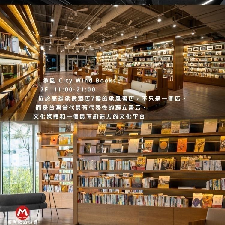 【瑪利歐旅遊網】全新開幕高空透明無邊際泳池！高雄承億酒店『依訂購房型住宿+早餐+泳池+八角籠拳擊場高空健身+網美書牆』-細節圖8