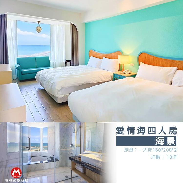 【瑪利歐旅遊網】屏東親子住宿(+200升等海景房)墾丁長灘休閒飯店『愛情海客房+早餐+500坪大遊戲室+戲水池+三溫暖』-細節圖8