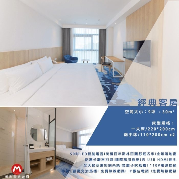 【瑪利歐旅遊網】(中部住宿最新選擇)台中-震大金鬱金香酒店『依房型入住乙晚+早餐+酒店設施』近梧棲老街、三井Outlet-規格圖10