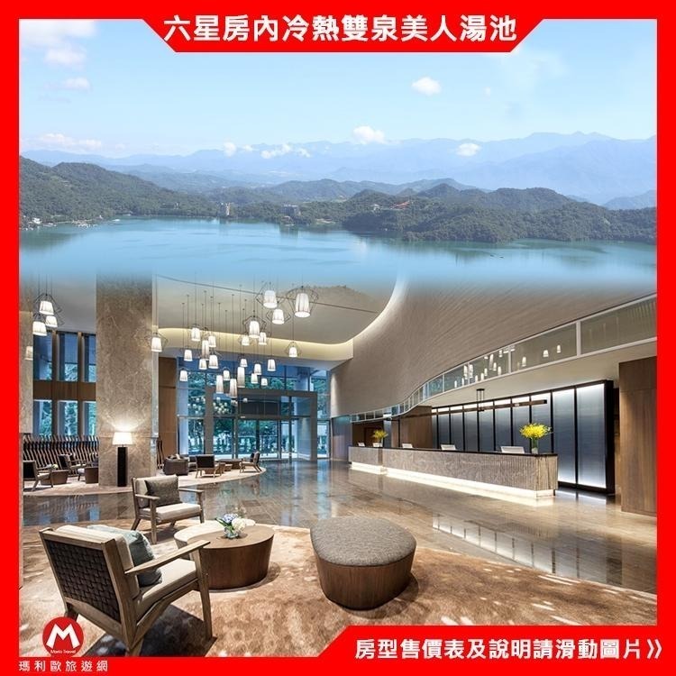 【瑪利歐旅遊網】日月潭新選擇！六星級高檔體驗．力麗溫德姆溫泉酒店「精緻雙人房＋早餐 + 晚餐＋設施＋房內湯池」-細節圖10