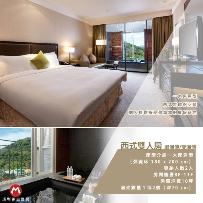 【瑪利歐旅遊網】(尊榮湯宿)宜蘭蘇澳 瓏山林冷熱泉渡假飯店『各房型住宿乙晚+早餐+冷泉+溫泉泳池+SPA』-規格圖11